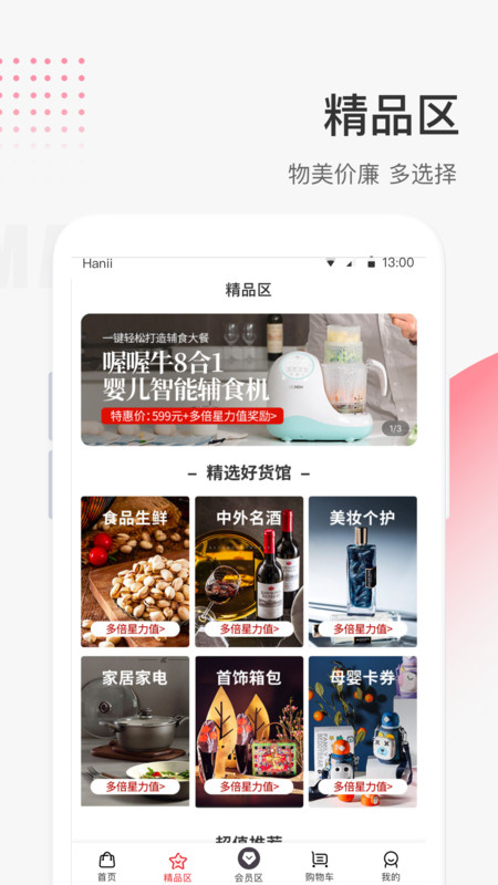 照现生态无广告版图3