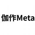 伽作Meta手机正版