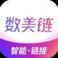 数美链手机版