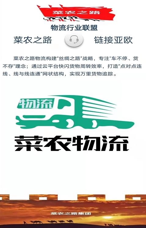 菜农之路官方正版图1