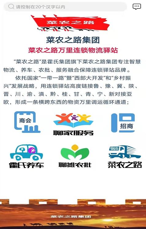 菜农之路官方正版图3