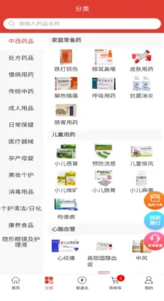 东骏药哆哆最新免费版图1