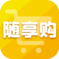 随享购官方正版