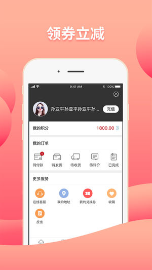 奇趣购官方版图2