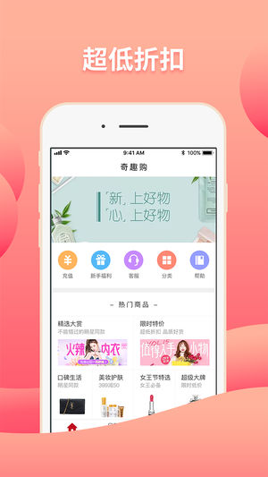 奇趣购官方版图3