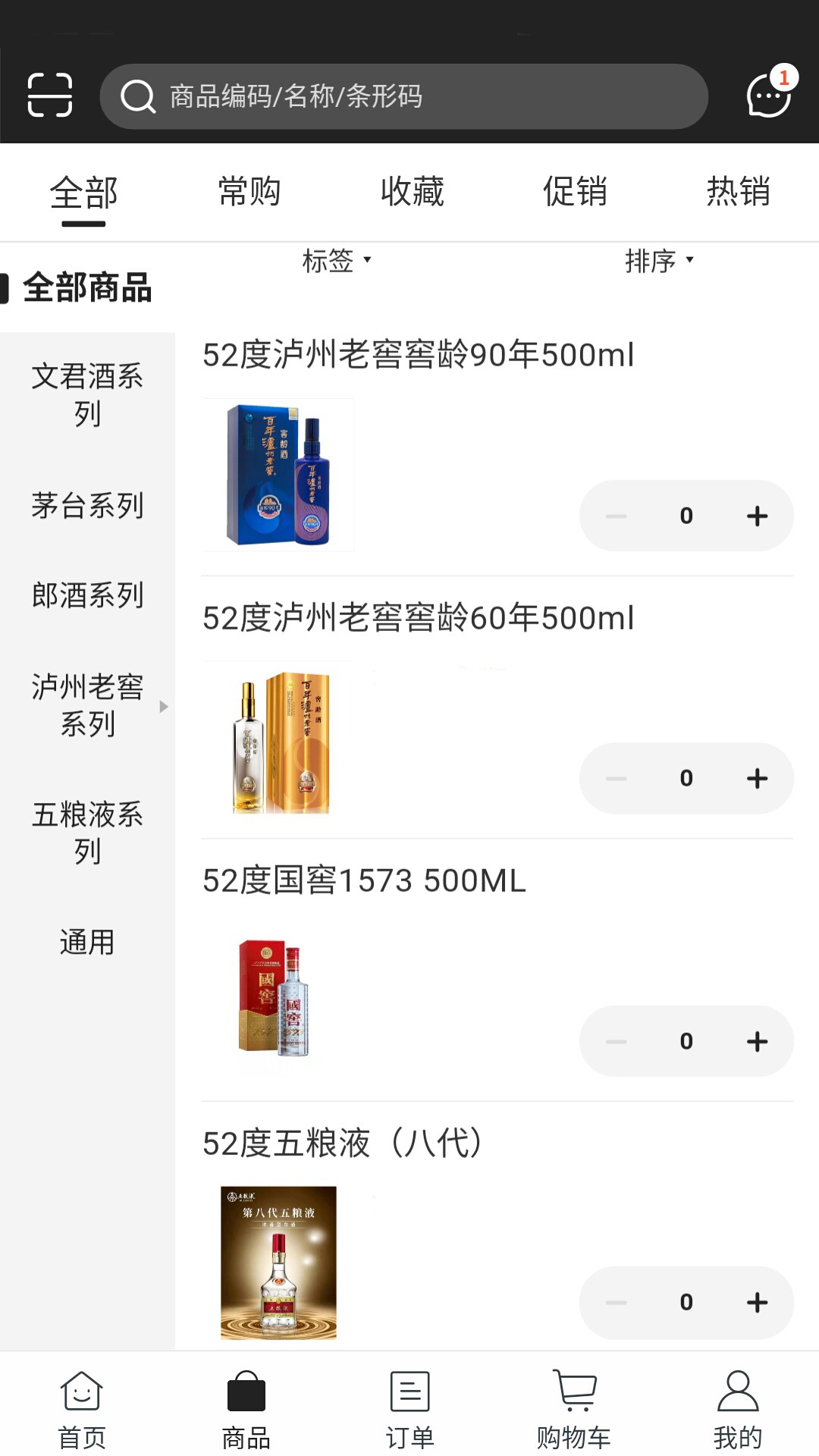 懿德荟通用版图1