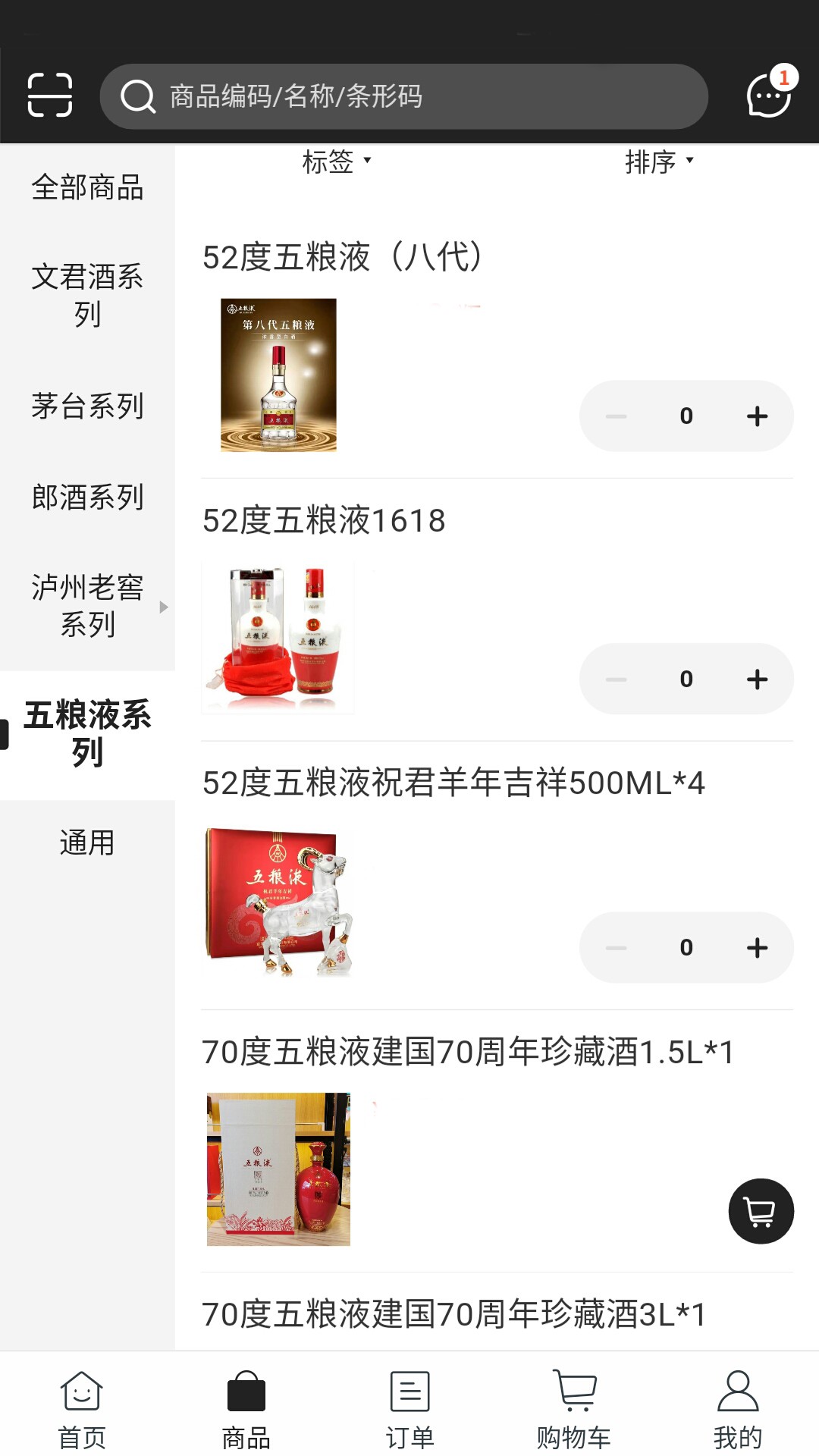 懿德荟通用版图2