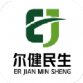 尔健民生无广告版