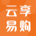云享易购官方正版