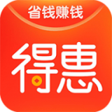 得惠官方正版