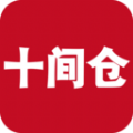 十间仓手机免费版