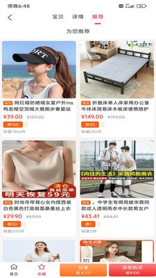 首程惠购官方正版图1