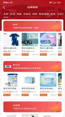 首程惠购官方正版图2