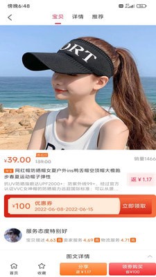 首程惠购官方正版图3