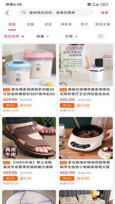 首程惠购官方正版图4