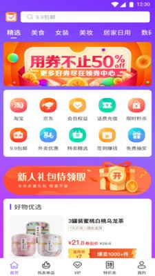 小象日记免费版图1