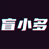 盲小多安卓直装版