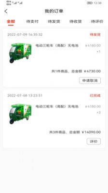废淘淘商城最新免费版图1