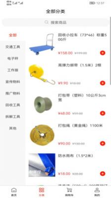 废淘淘商城最新免费版图2