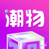 潮物魔盒免费版