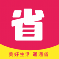 通通省安卓免费版
