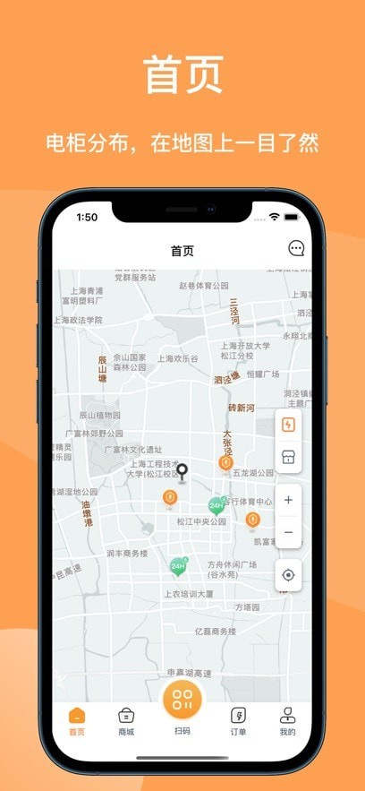 蛮牛换电免费原版图1