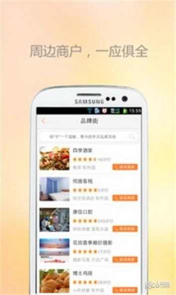 懒生活安卓官方版图1