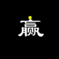 必诚赢科无广告版