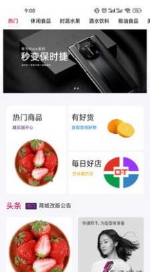 必诚赢科无广告版图1