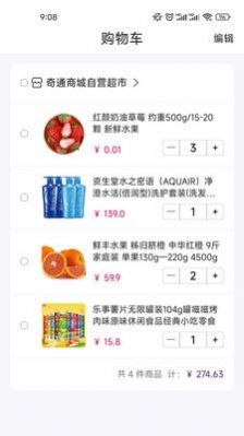 必诚赢科无广告版图2