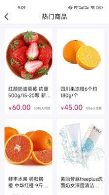 必诚赢科无广告版图3