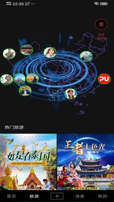 游嘛游呗免费原版图1
