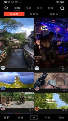 游嘛游呗免费原版图2