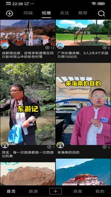 游嘛游呗免费原版图3