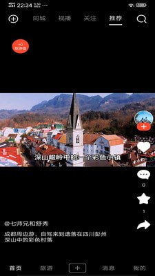 游嘛游呗免费原版图4