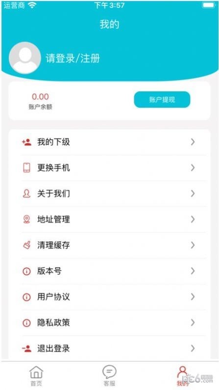 省安逸安卓版图1