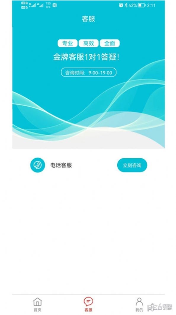 省安逸安卓版图3