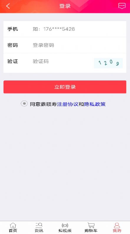 鼎颐寿通用版图1