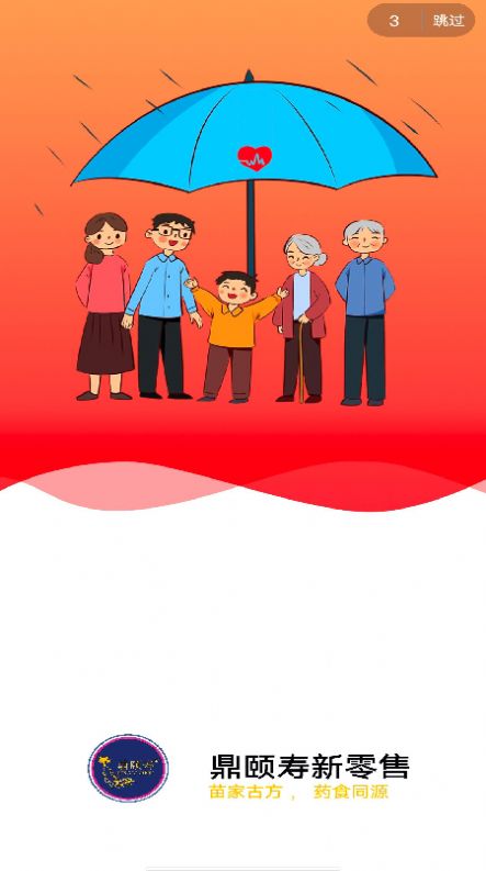 鼎颐寿通用版图2