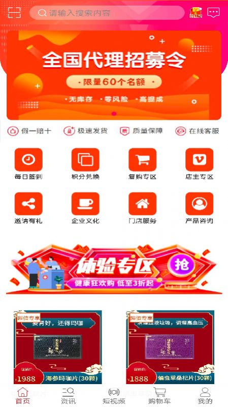 鼎颐寿通用版图3