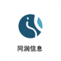 同润信息手机最新版