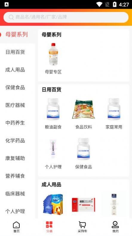 民生药品手机免费版图2