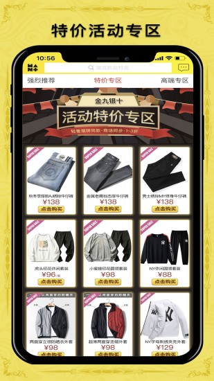 wants好物官方最新版图2