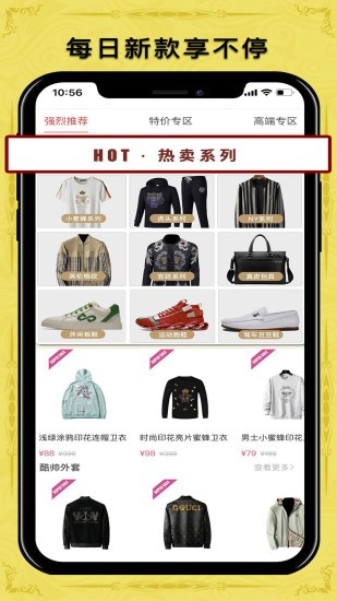 wants好物官方最新版图3