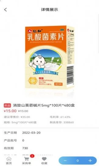 药安邦通用版图1