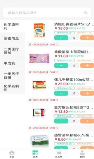 药安邦通用版图3
