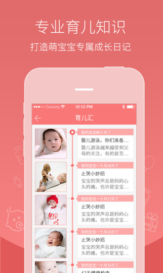 悦惠生活免费版图1