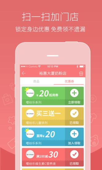 悦惠生活免费版图2
