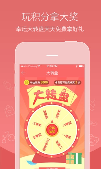 悦惠生活免费版图3