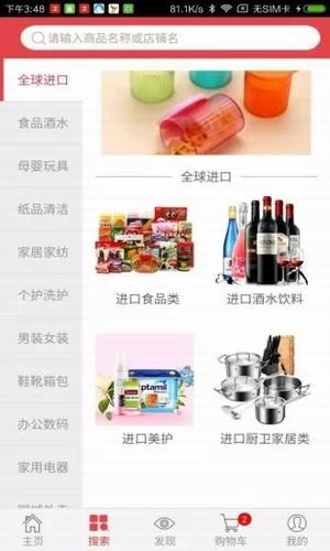 汇名惠直装版图1